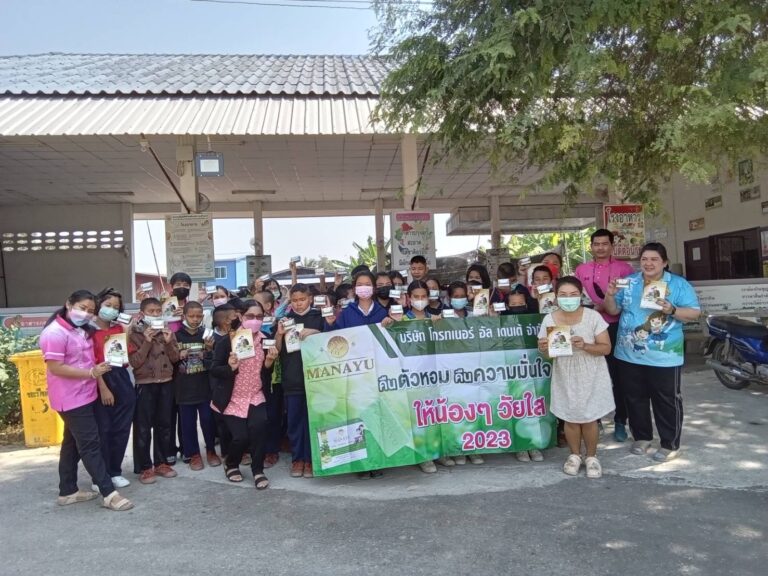 มะนายูออนทัวร์ “คืนตัวหอม ให้น้องๆวัยใส 2023” โรงเรียนวัดพะเนินพลู จ.ราชบุรี