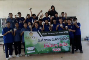 โรงเรียนเมืองพัทยา10 เกาะล้าน